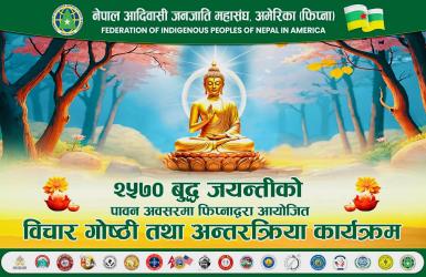 फिप्नाले मनायो २५७०औं बुद्ध जयन्ती